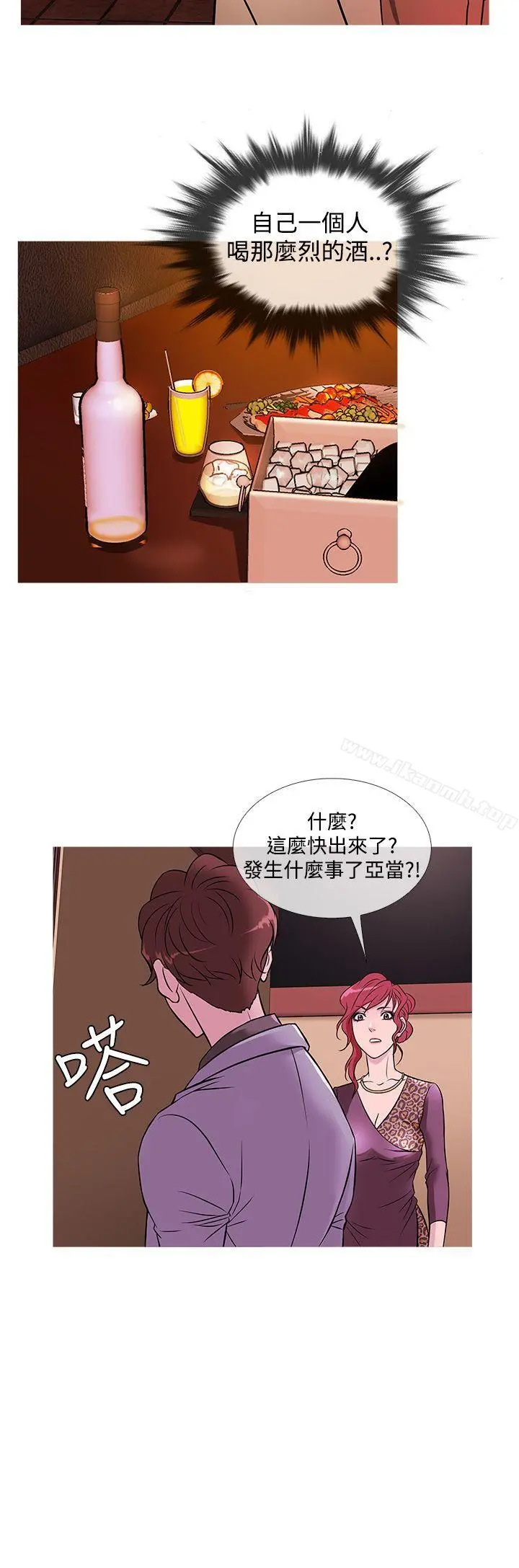 鸭王（无删减） 第34话 第20页
