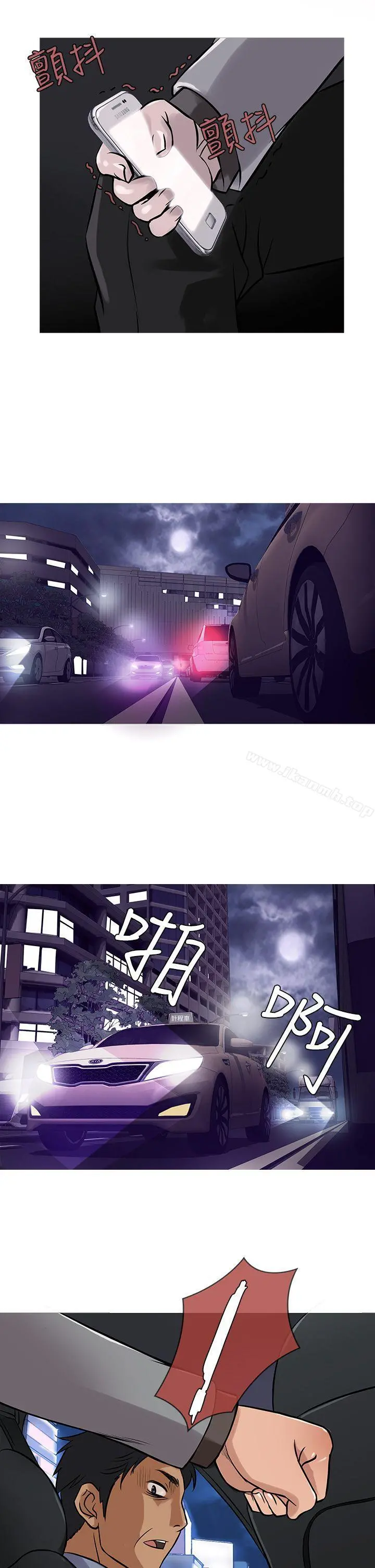 鸭王（无删减） 第34话 第2页