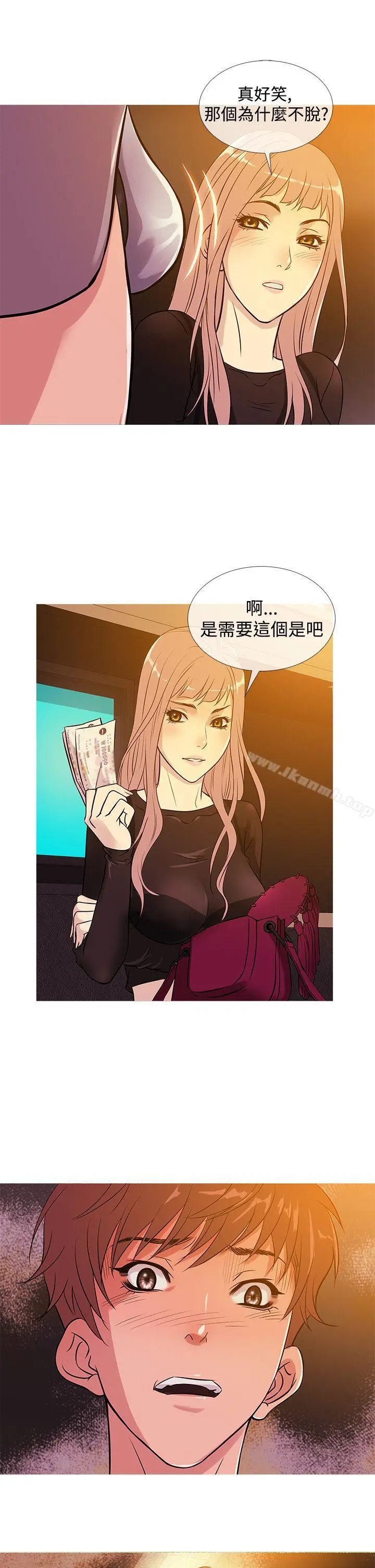 鸭王（无删减） 第34话 第17页