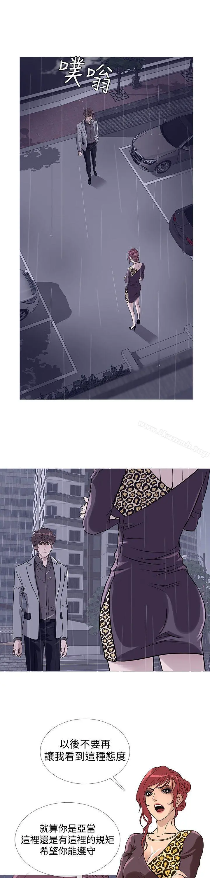 鸭王（无删减） 第34话 第5页
