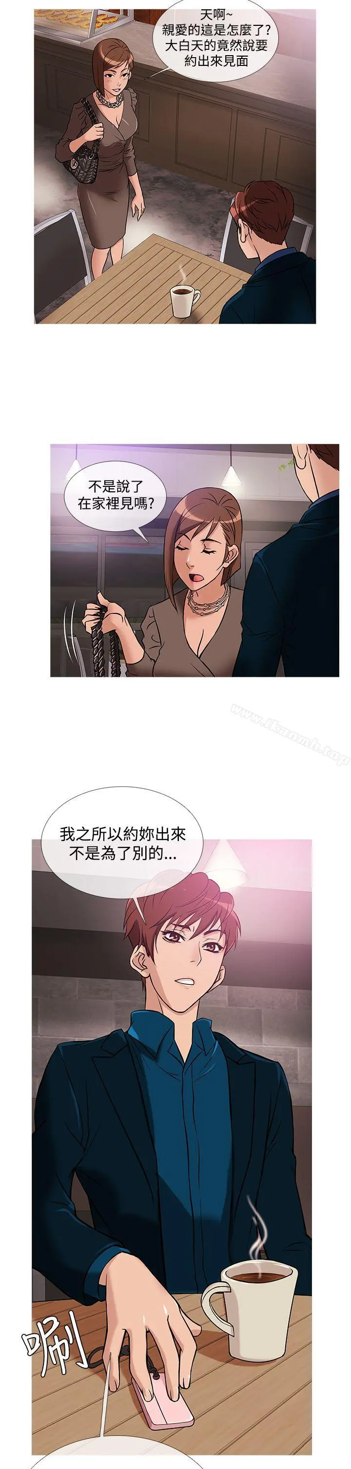 鸭王（无删减） 第29话 第14页