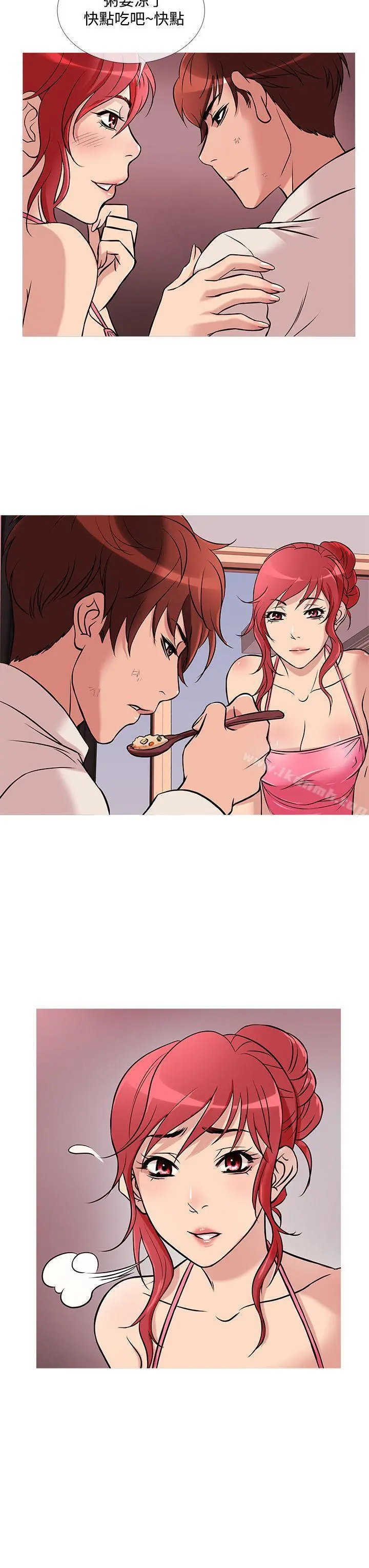 鸭王（无删减） 第29话 第7页