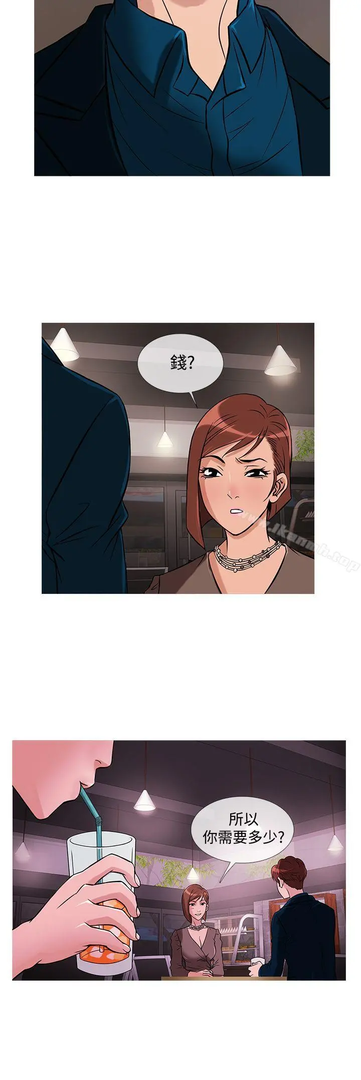 鸭王（无删减） 第29话 第16页