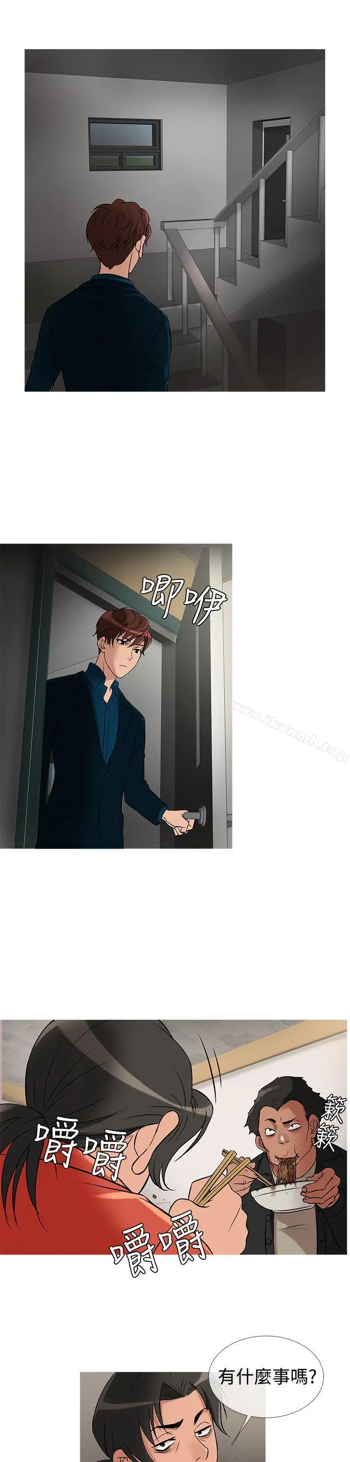 鸭王（无删减） 第29话 第18页