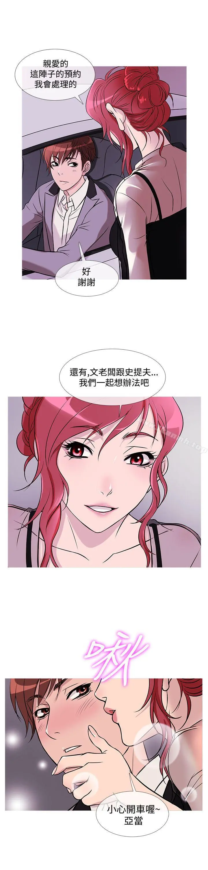 鸭王（无删减） 第29话 第9页
