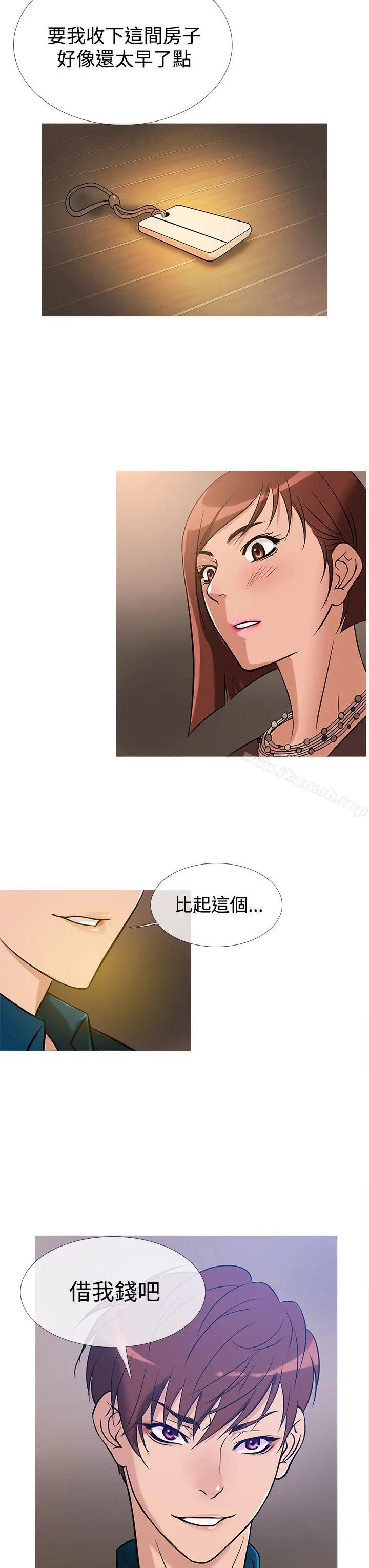 鸭王（无删减） 第29话 第15页