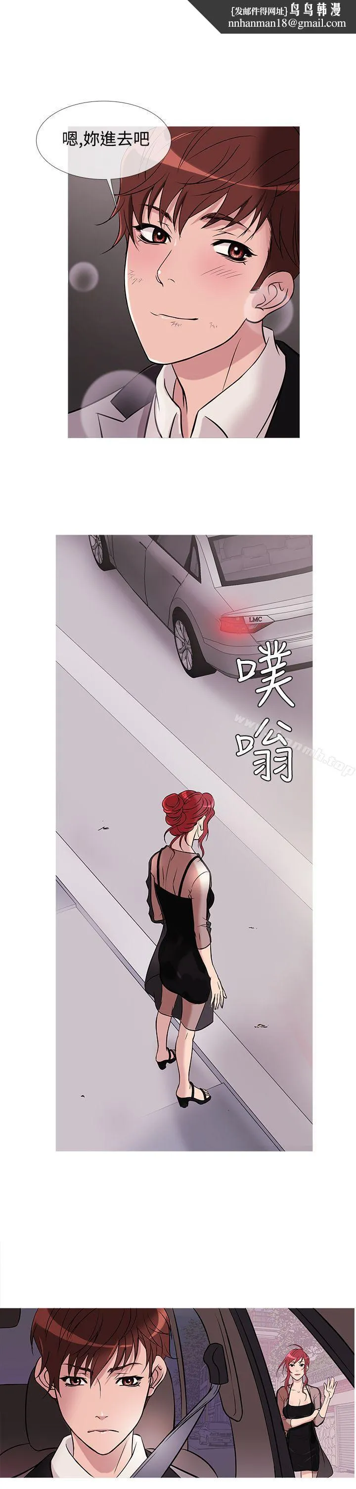 鸭王（无删减） 第29话 第10页