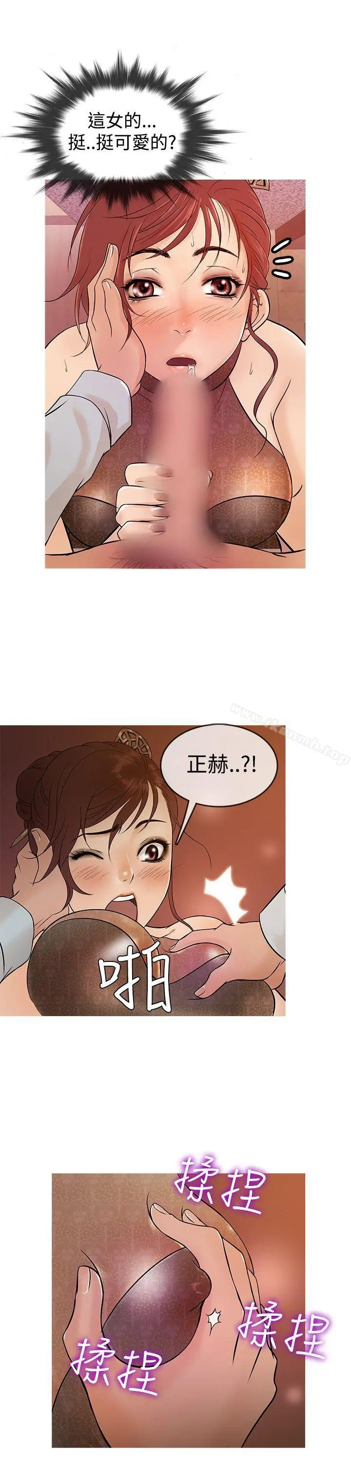 鸭王（无删减） 第14话 第5页