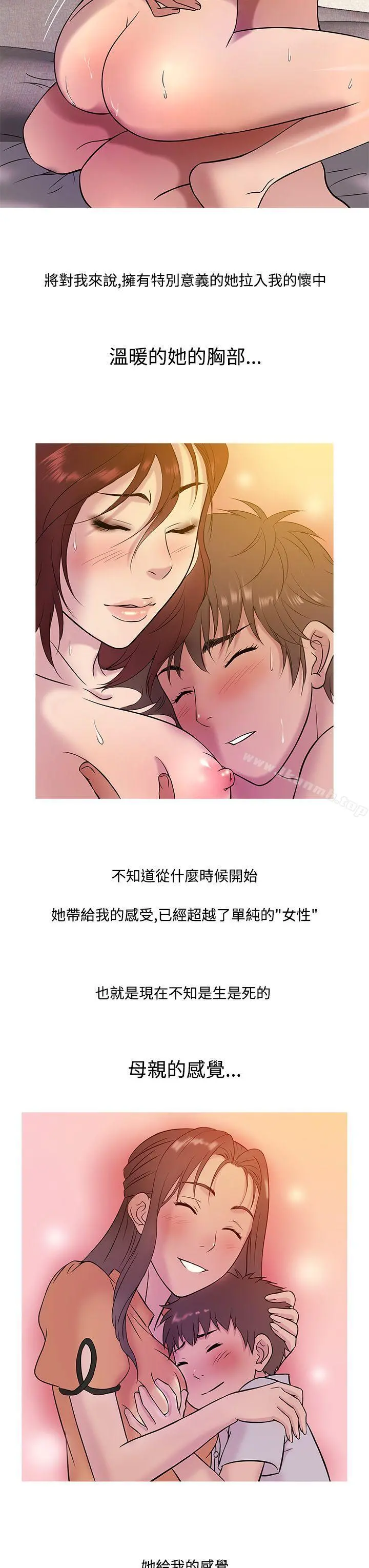 鸭王（无删减） 第14话 第15页