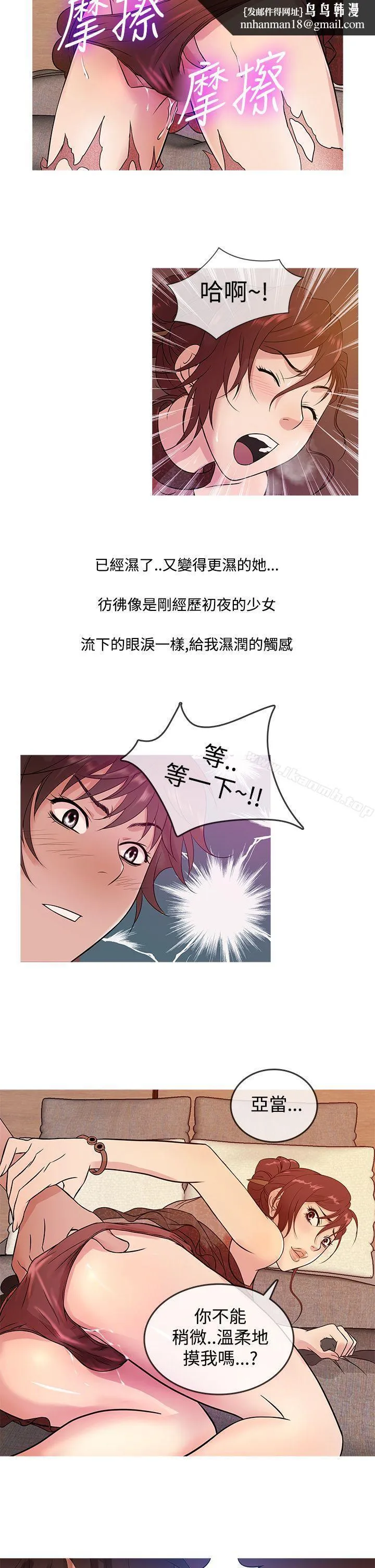 鸭王（无删减） 第14话 第10页