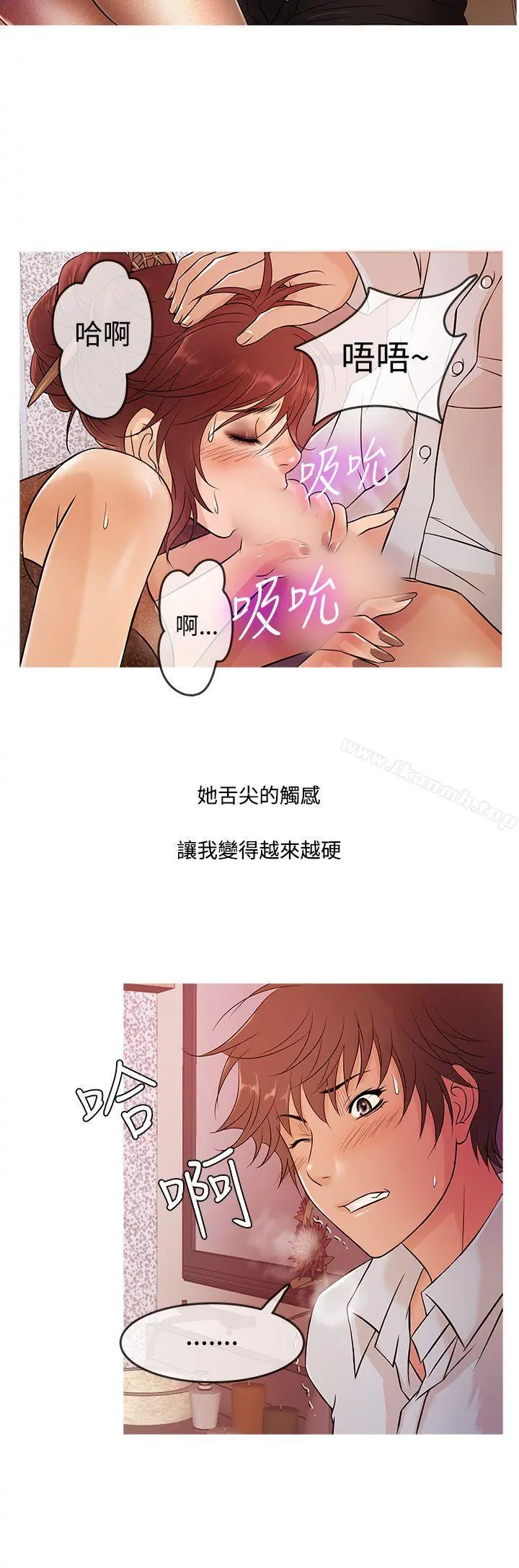 鸭王（无删减） 第14话 第4页