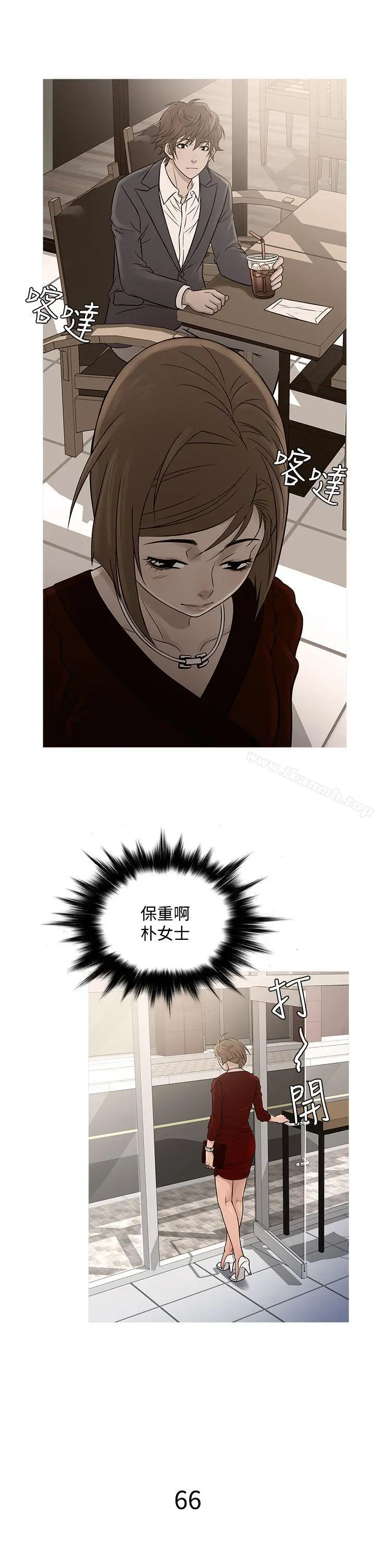鸭王（无删减） 第66话 第2页