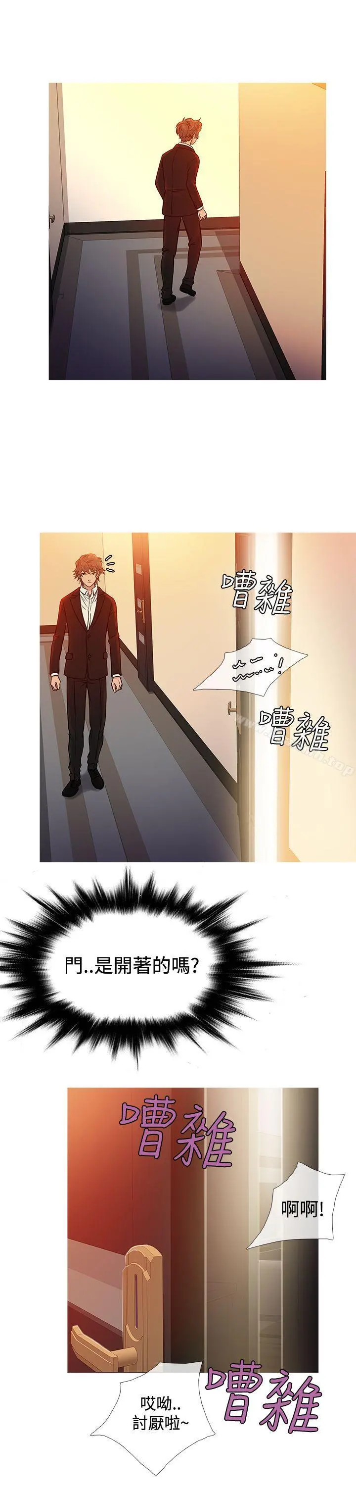 鸭王（无删减） 第66话 第5页