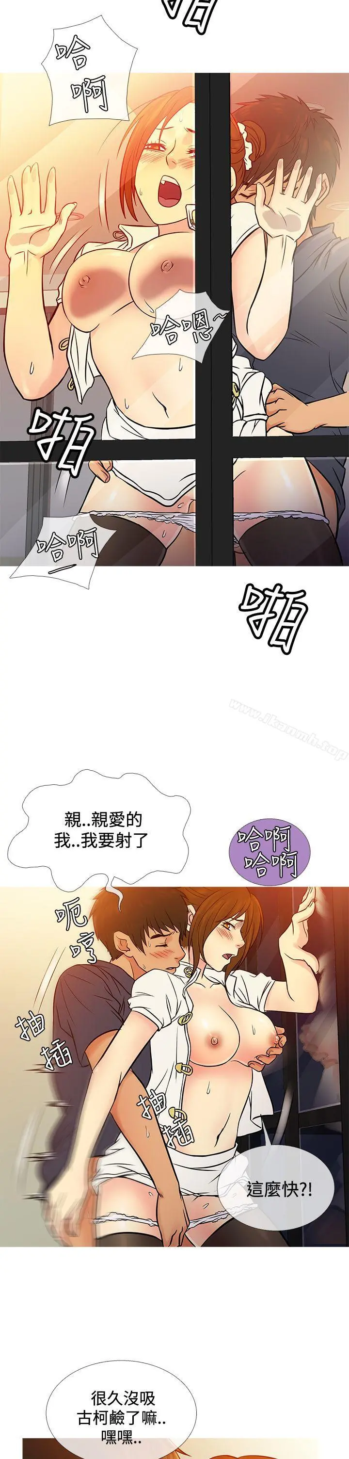 鸭王（无删减） 第66话 第10页