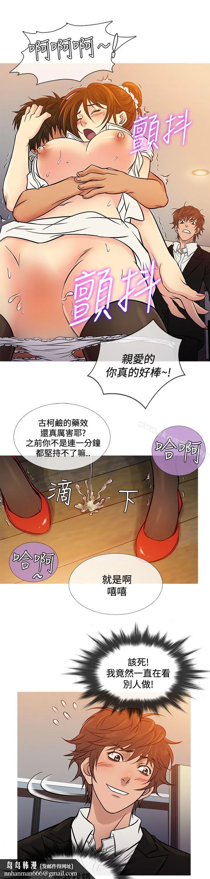 鸭王（无删减） 第66话 第13页