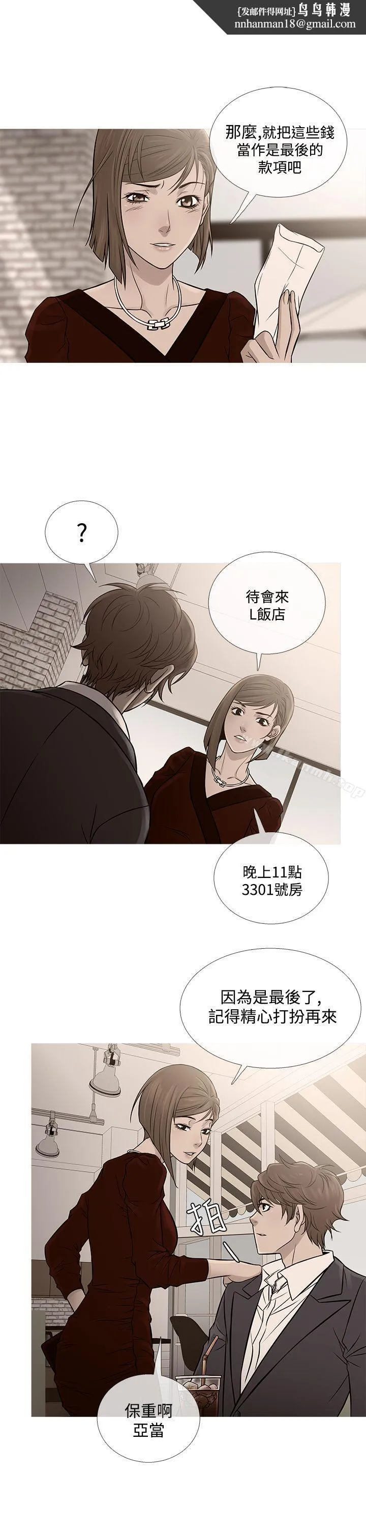 鸭王（无删减） 第66话 第1页