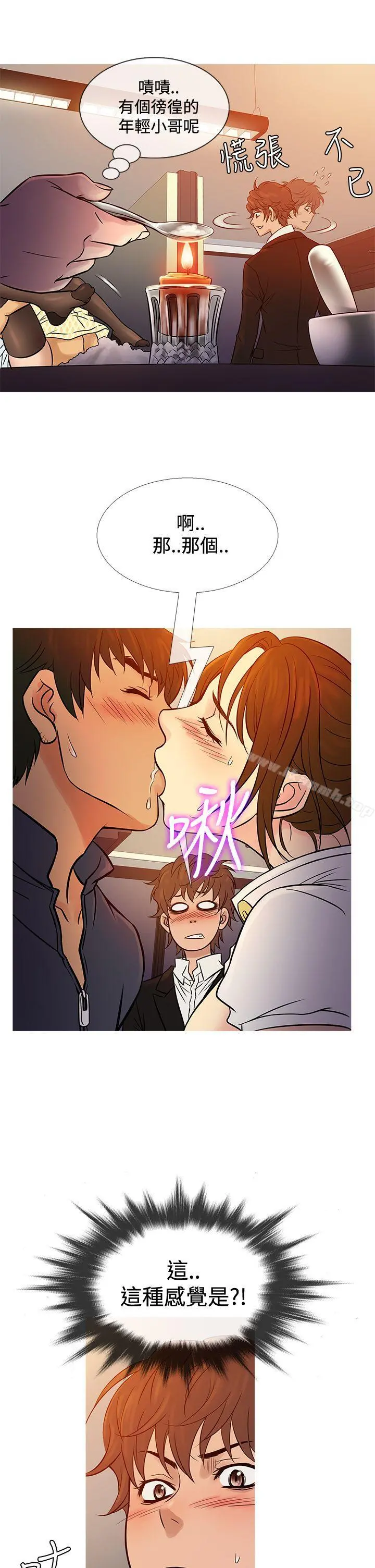 鸭王（无删减） 第66话 第17页