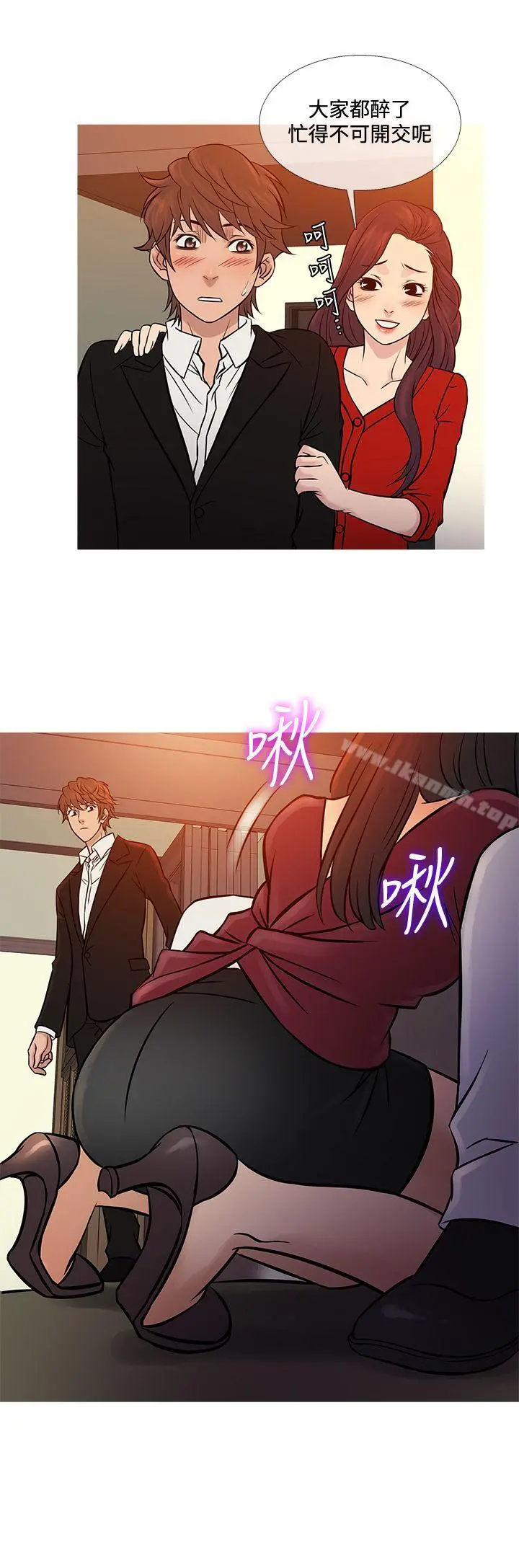 鸭王（无删减） 第66话 第20页
