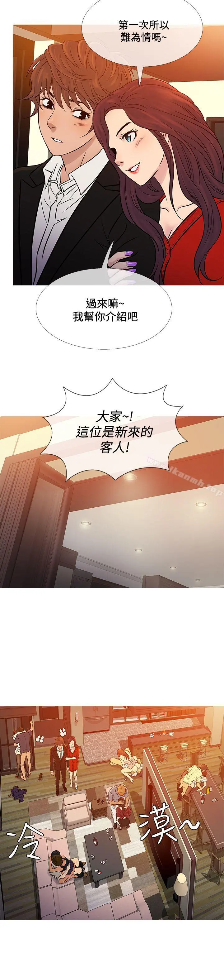 鸭王（无删减） 第66话 第19页