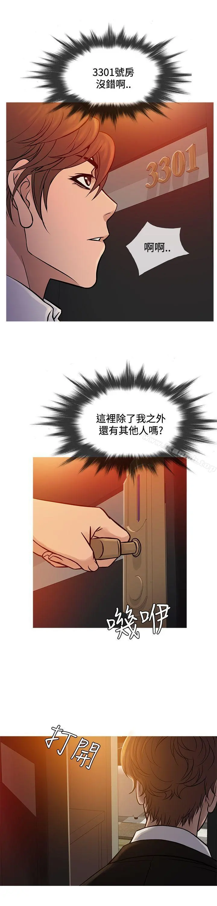 鸭王（无删减） 第66话 第6页