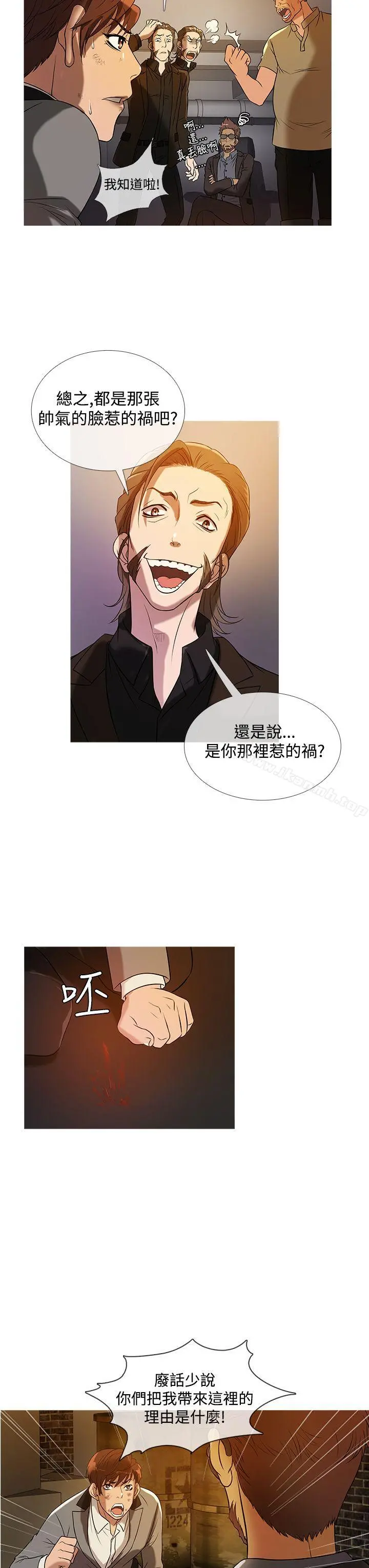 鸭王（无删减） 第26话 第15页