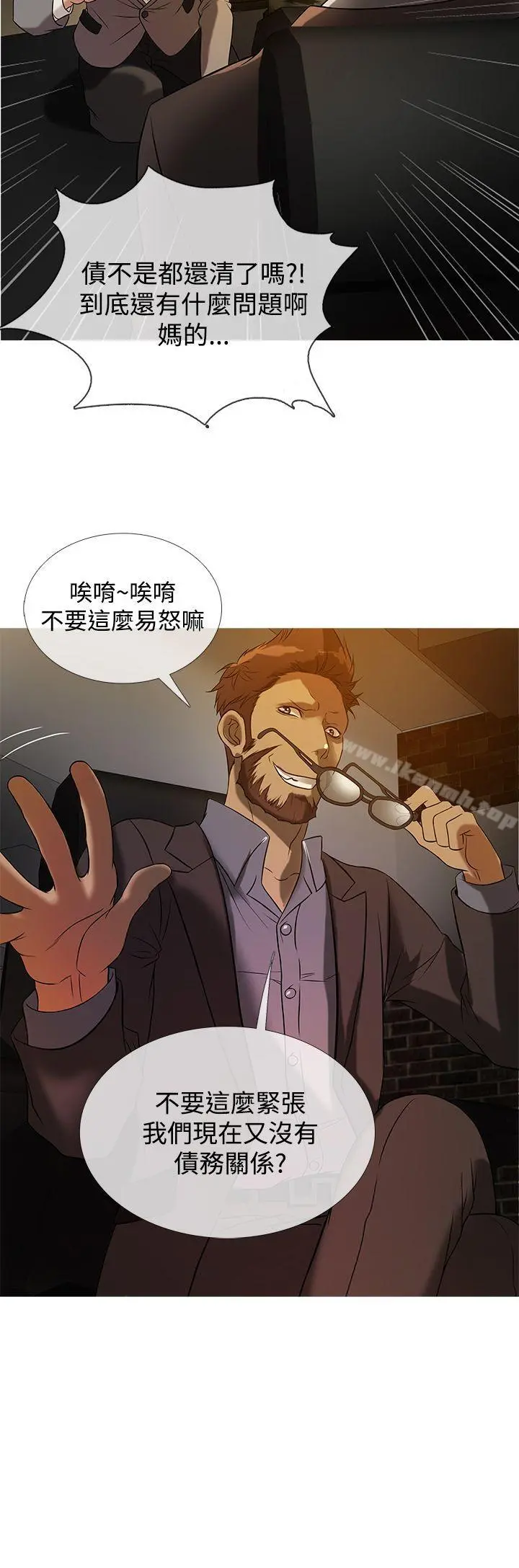 鸭王（无删减） 第26话 第16页
