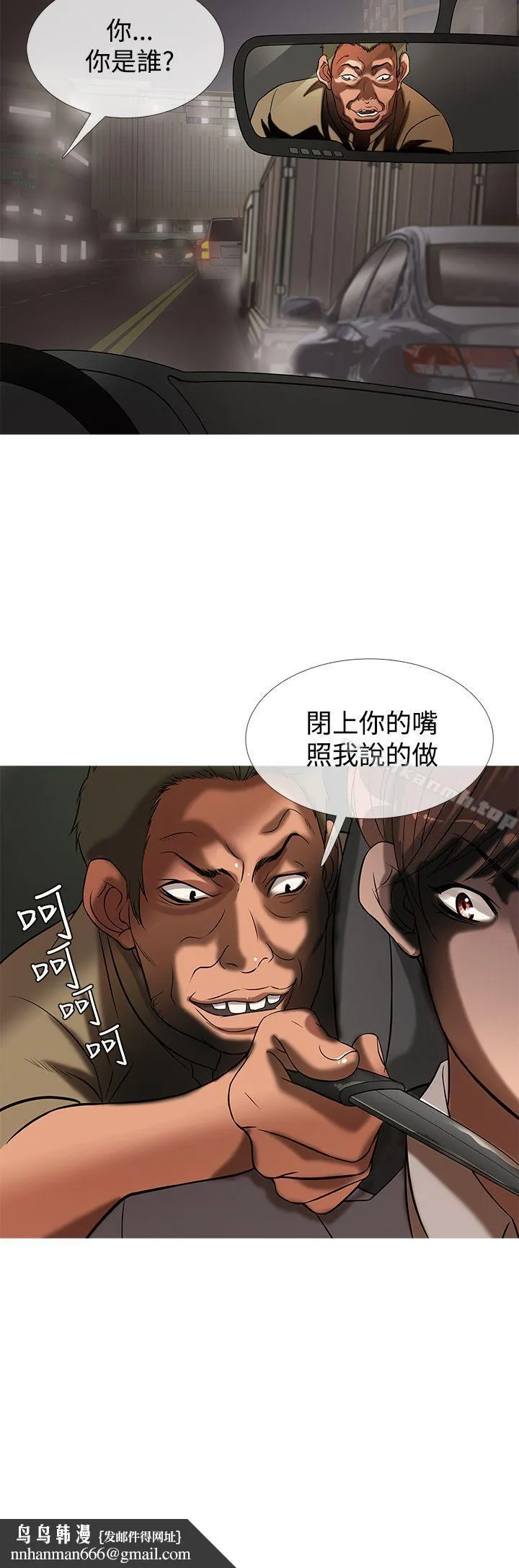 鸭王（无删减） 第26话 第12页
