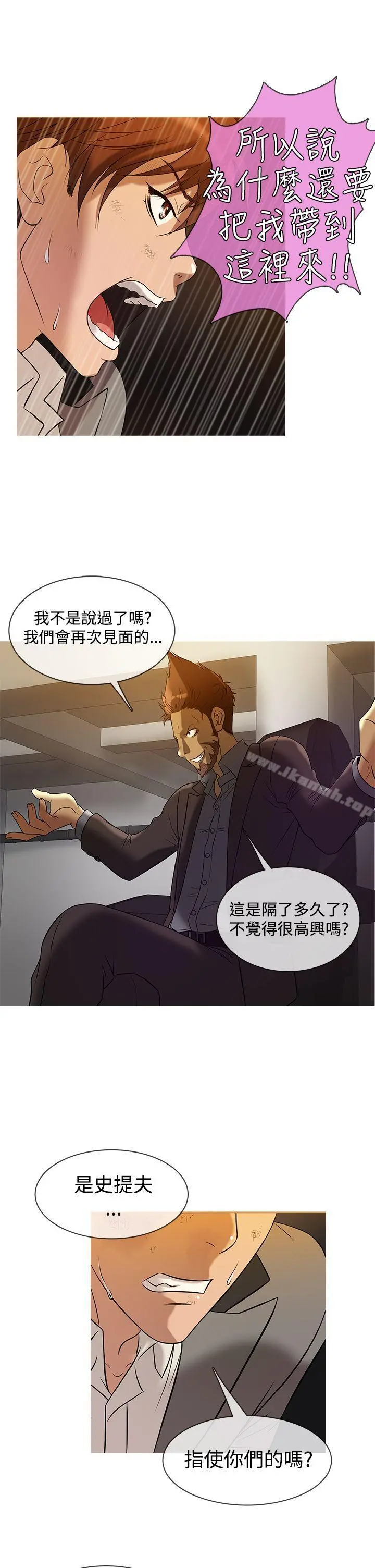 鸭王（无删减） 第26话 第17页