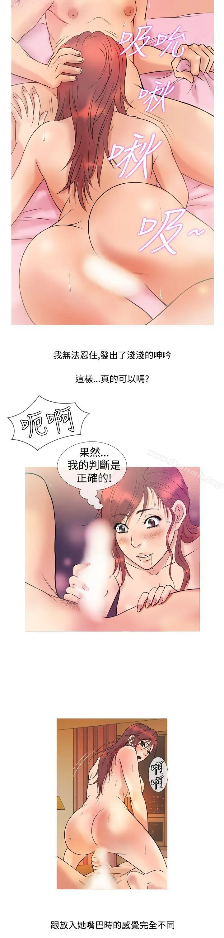 鸭王（无删减） 第6话 第10页