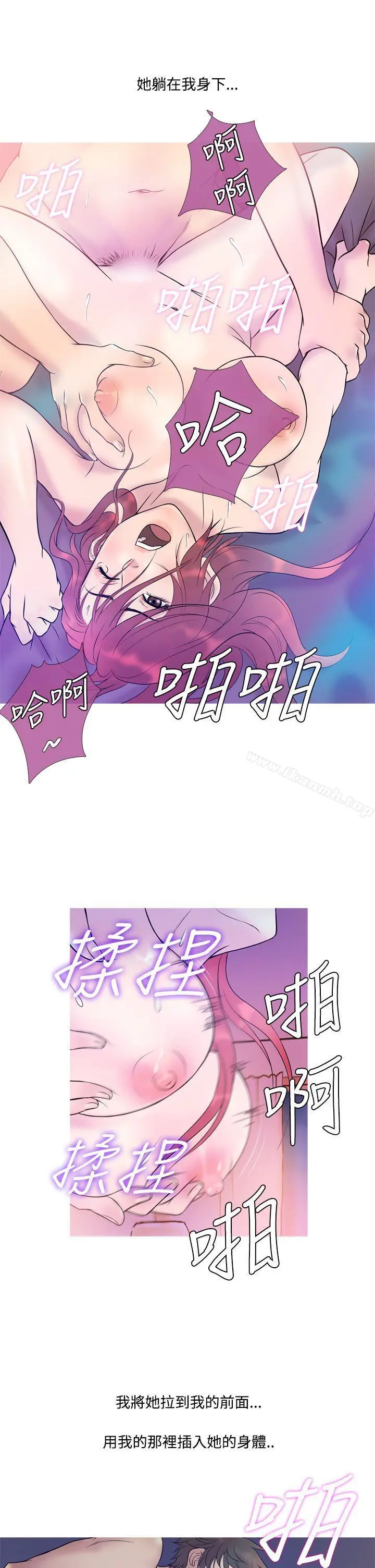 鸭王（无删减） 第6话 第13页
