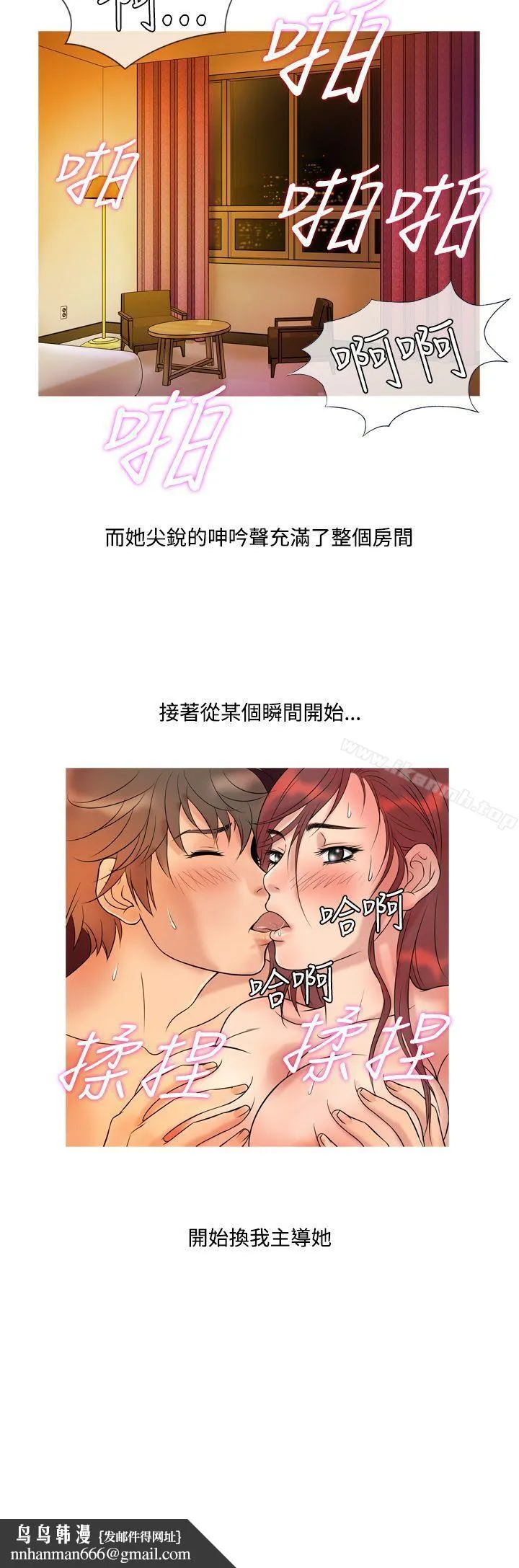 鸭王（无删减） 第6话 第12页