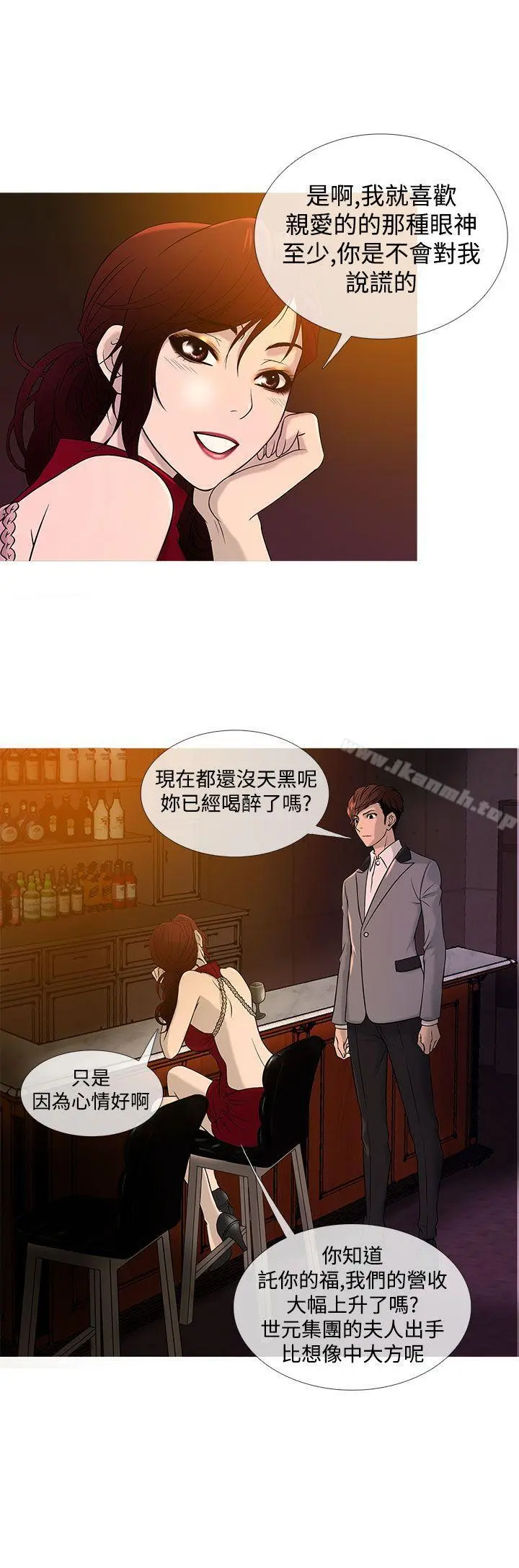 鸭王（无删减） 第19话 第4页