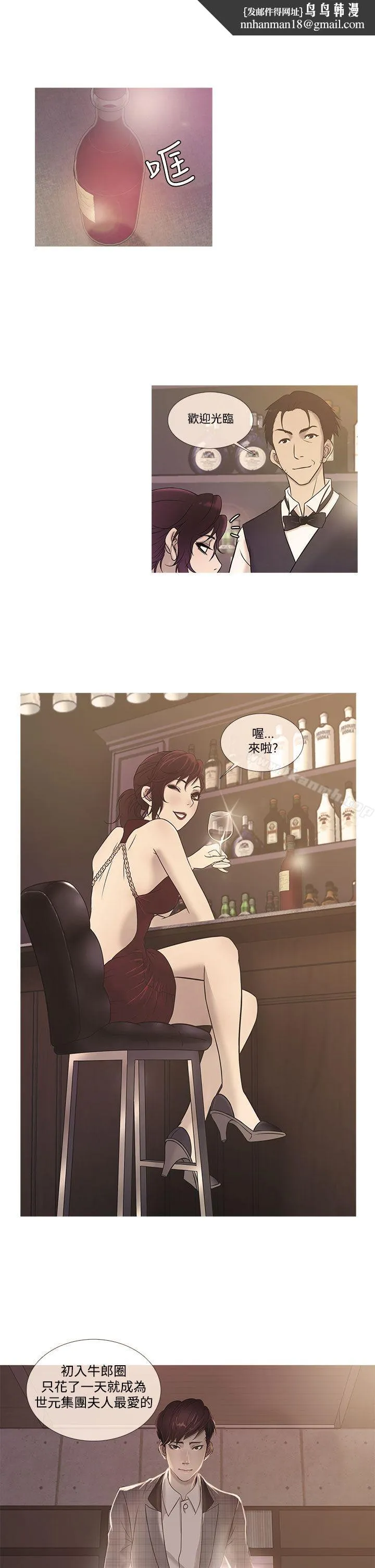 鸭王（无删减） 第19话 第1页
