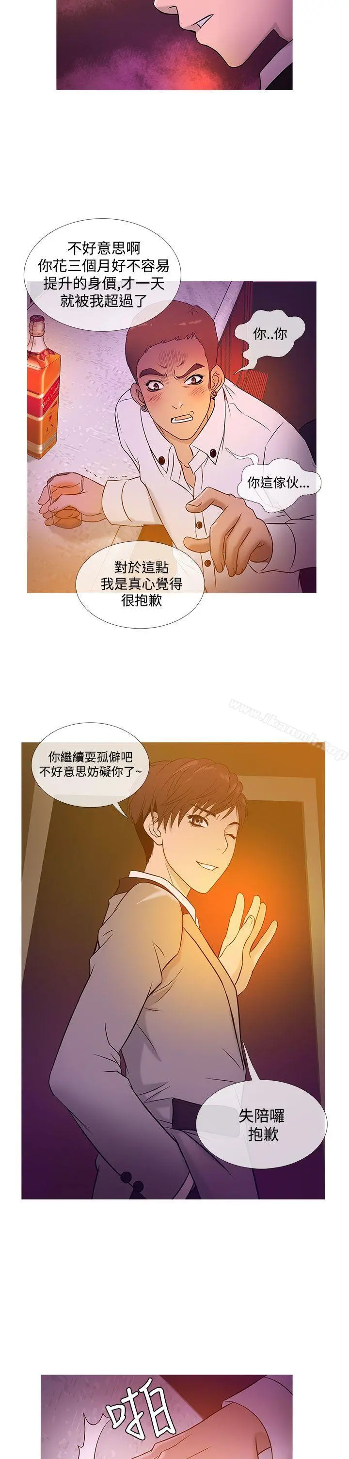 鸭王（无删减） 第19话 第18页