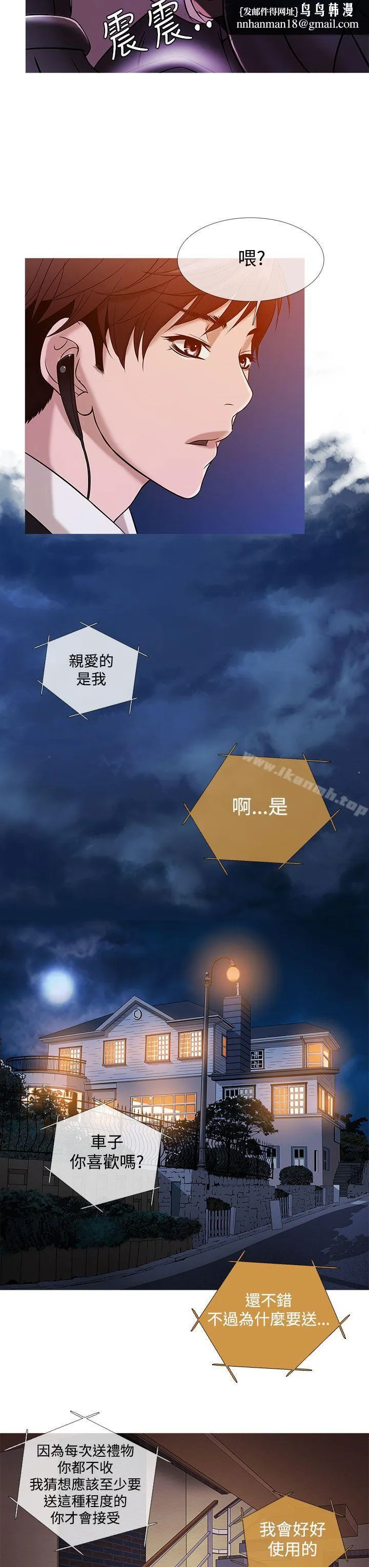鸭王（无删减） 第19话 第11页