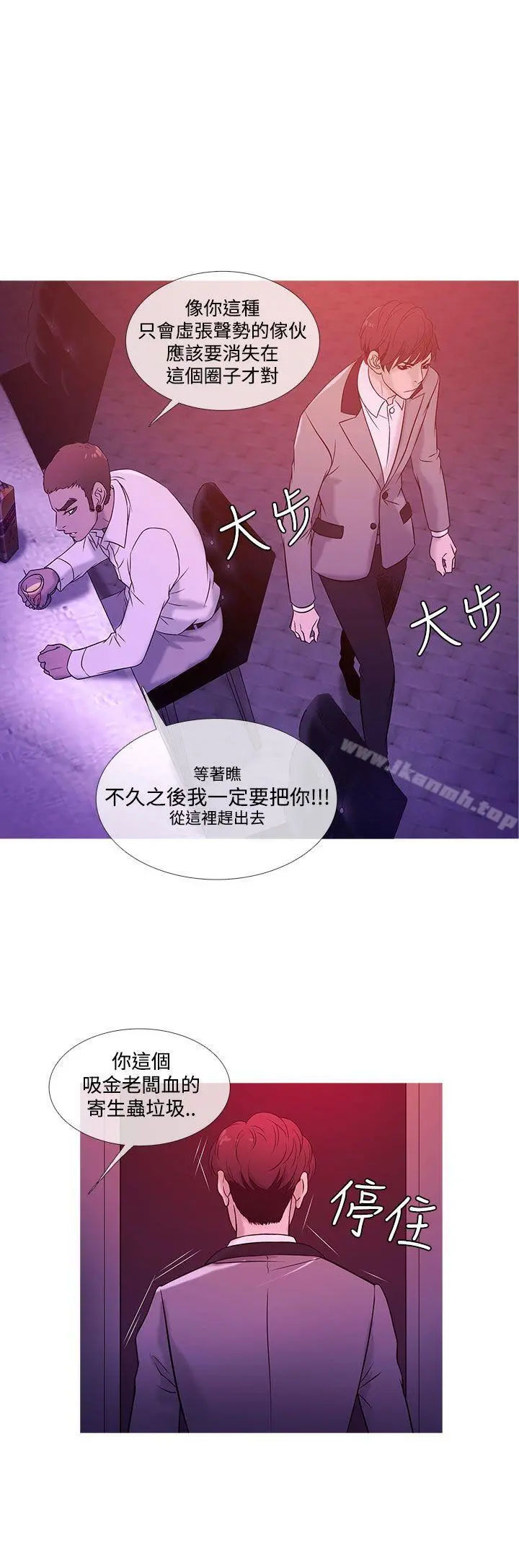 鸭王（无删减） 第19话 第16页