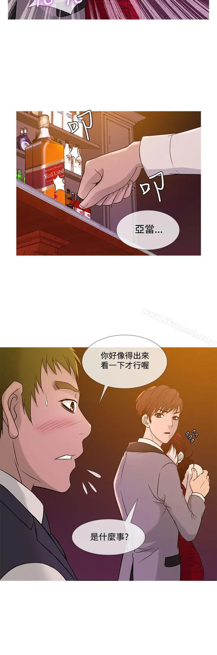 鸭王（无删减） 第19话 第8页
