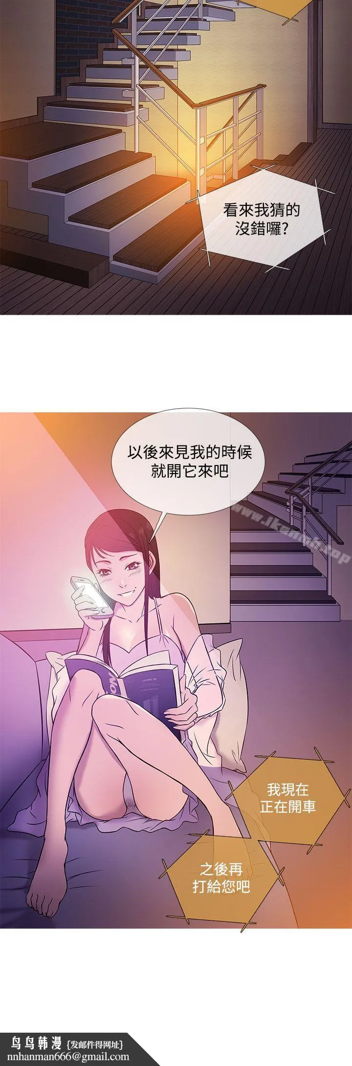 鸭王（无删减） 第19话 第12页