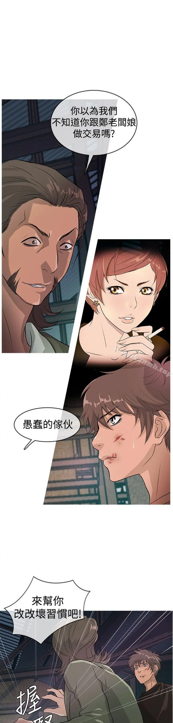 鸭王（无删减） 第12话 第5页
