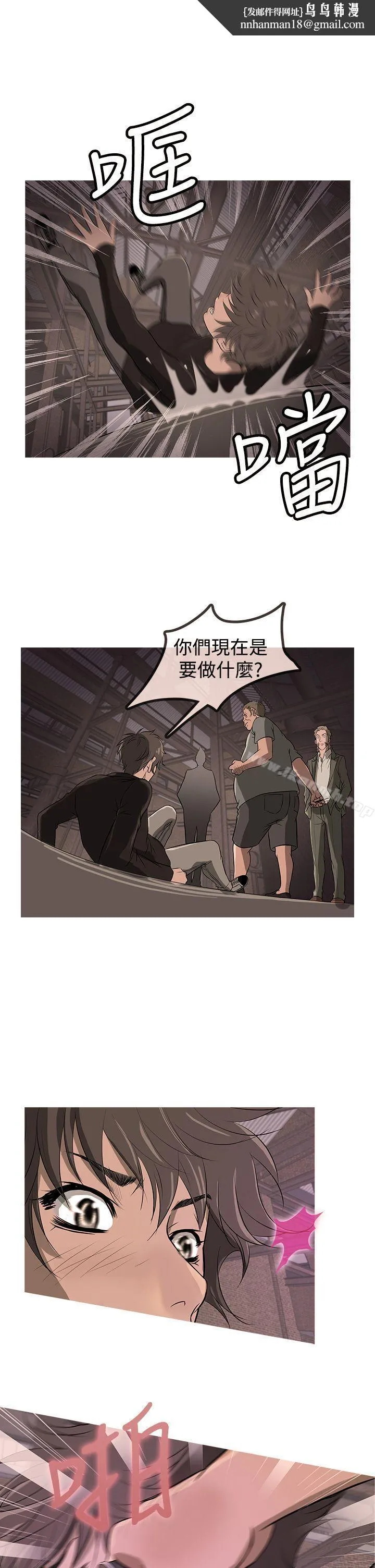 鸭王（无删减） 第12话 第1页