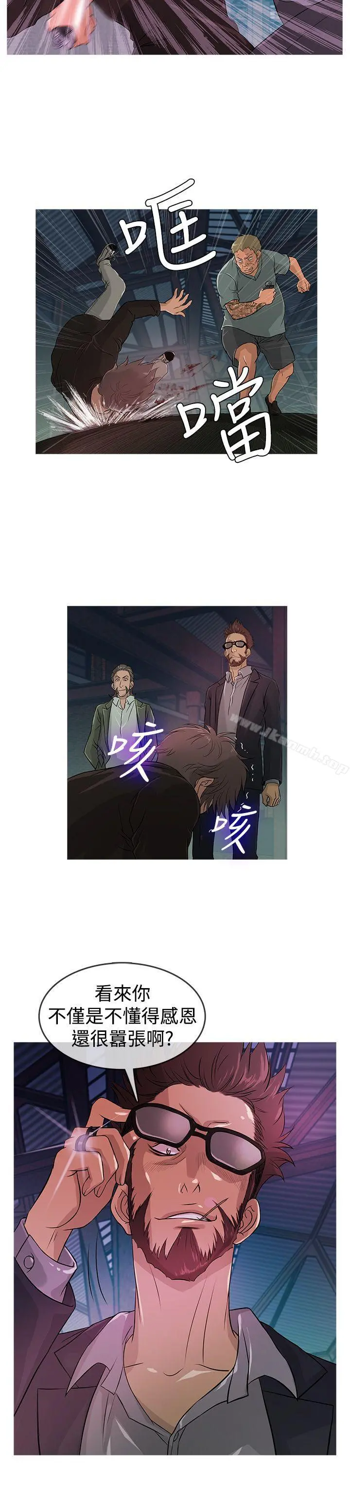 鸭王（无删减） 第12话 第3页