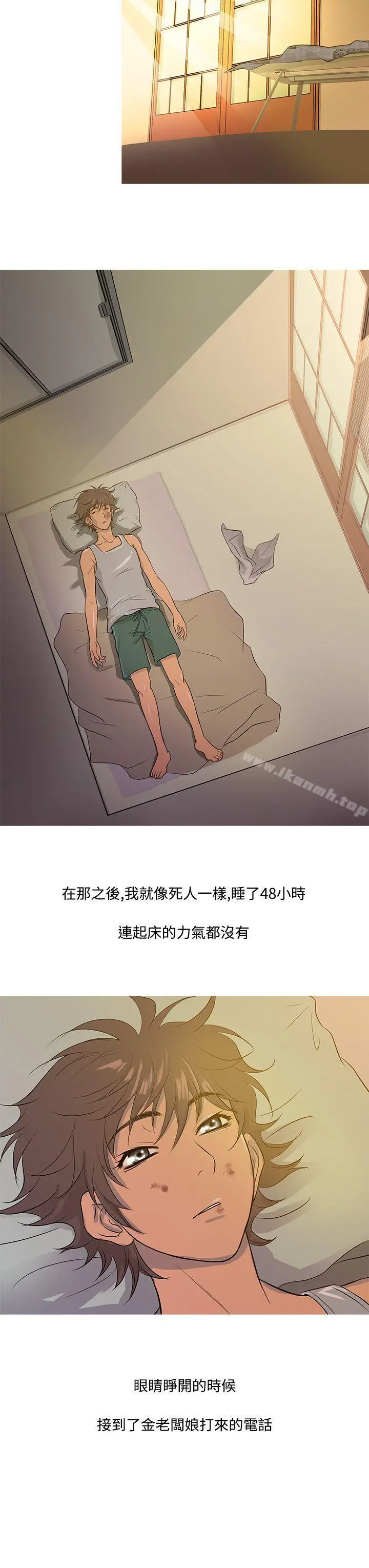 鸭王（无删减） 第12话 第19页