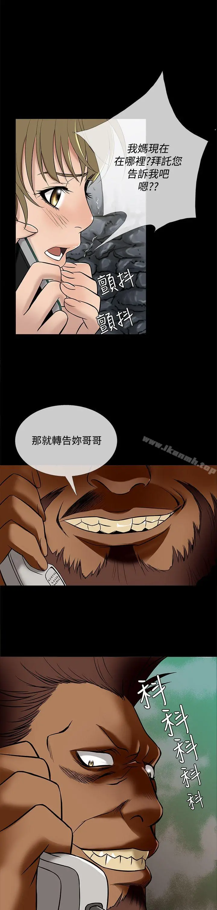 鸭王（无删减） 第49话 第6页