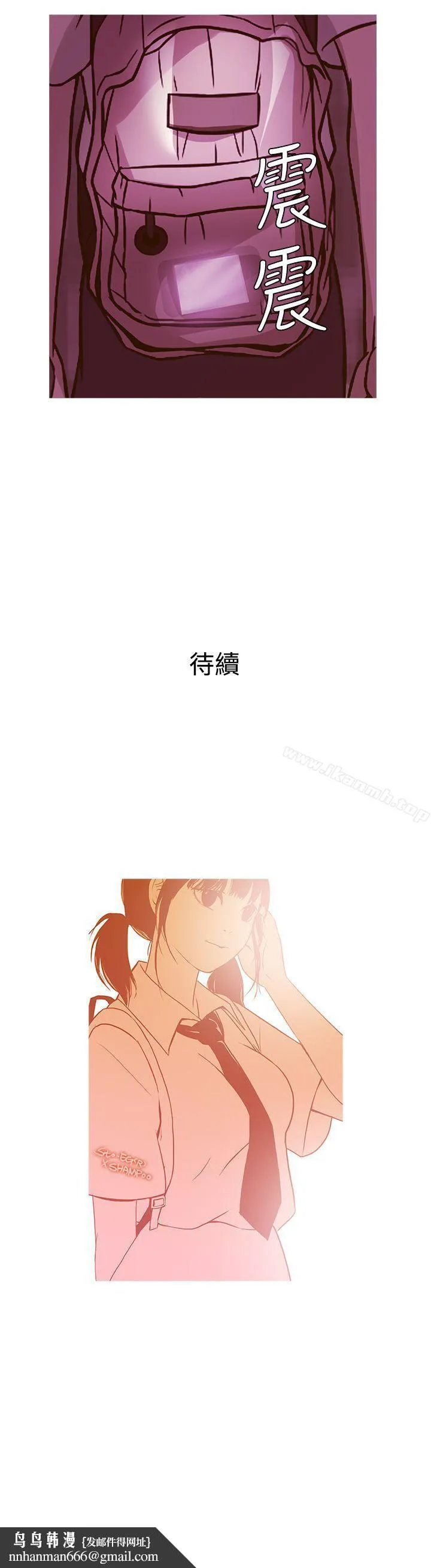 鸭王（无删减） 第49话 第23页