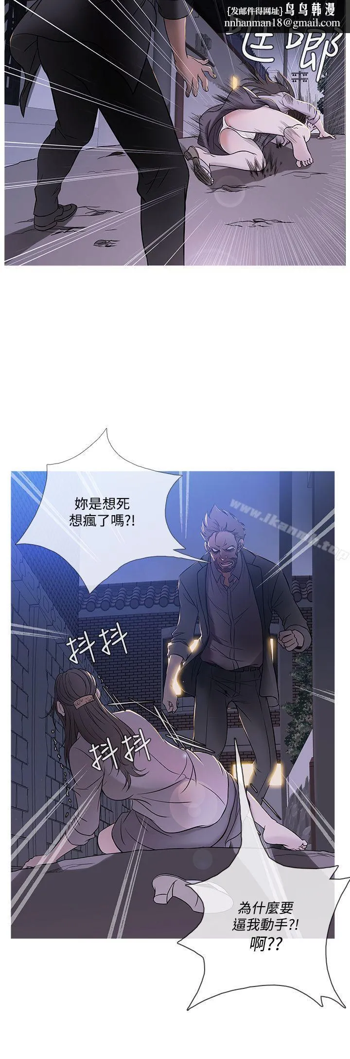 鸭王（无删减） 第49话 第12页
