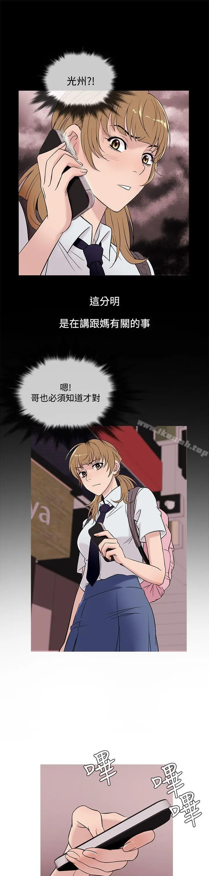 鸭王（无删减） 第49话 第9页
