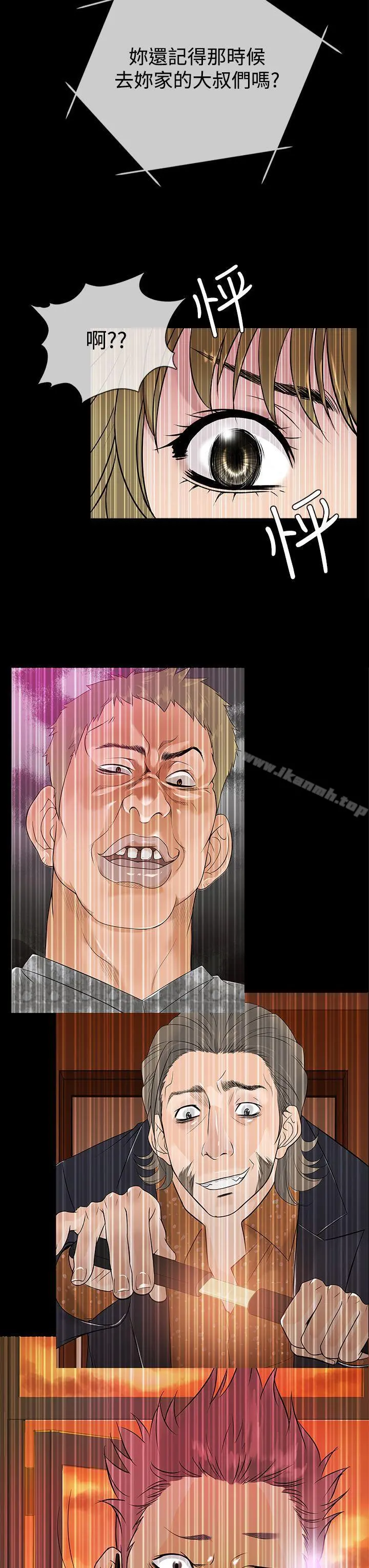 鸭王（无删减） 第49话 第3页
