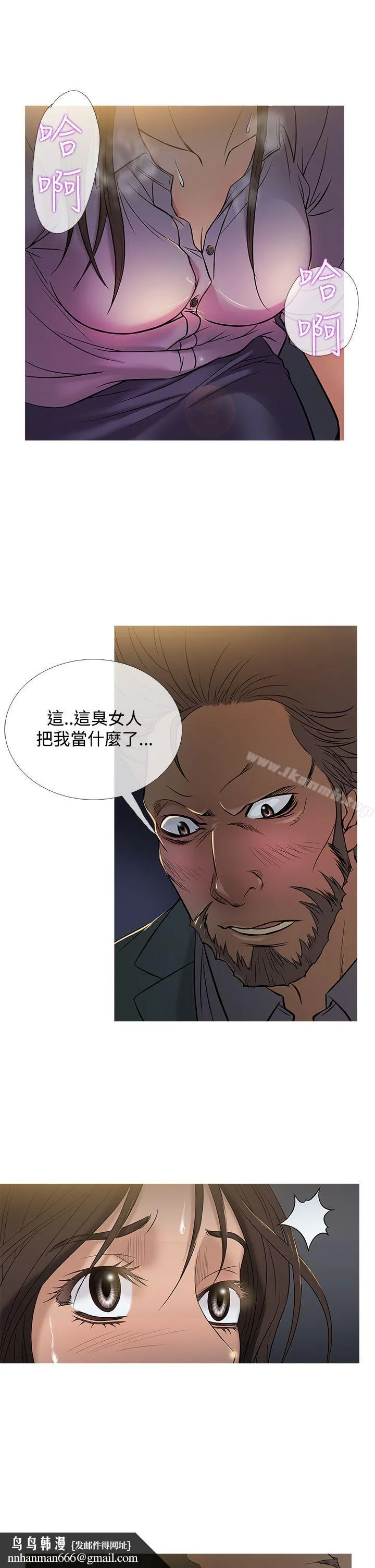 鸭王（无删减） 第49话 第13页