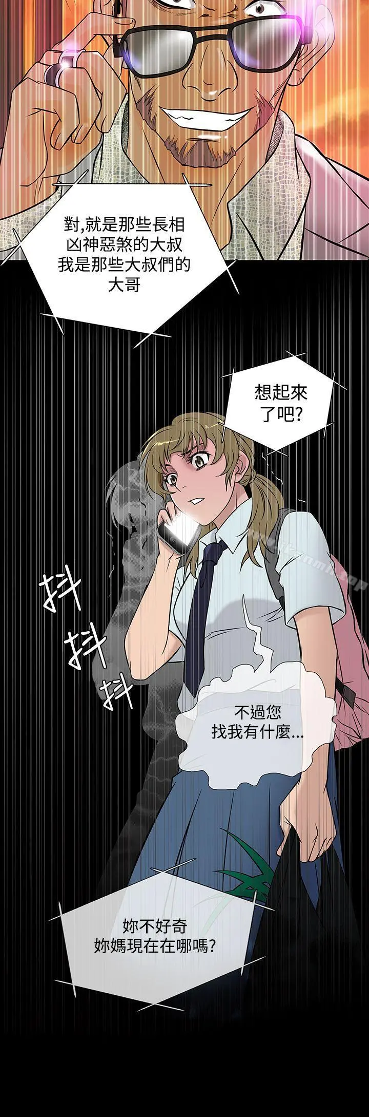 鸭王（无删减） 第49话 第4页