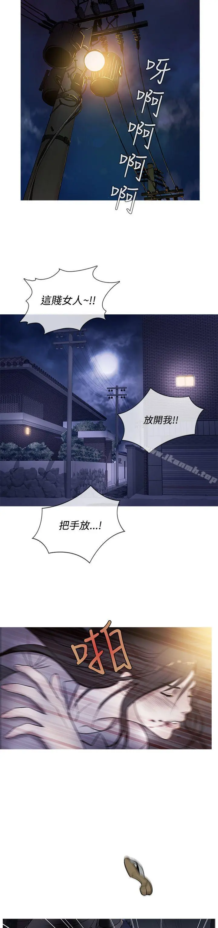鸭王（无删减） 第49话 第11页